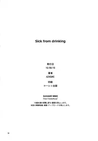 (C88) [AZASUKE WIND (AZASUKE)] Sick from drinking (BLACK LAGOON)
