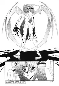 [Rikao] Night Of Siege