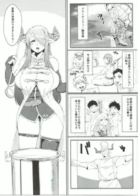 (C91) [SILENT HILL (Morisoba)] Midara ni Odoru Chou (Granblue Fantasy)