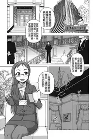 [Takatsu] Ousama App - King App [Chinese]