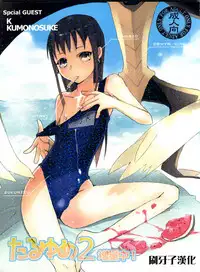 [abgrund (udk)] Taru Yume 2 (Narutaru) [Chinese] [刷牙子漢化]