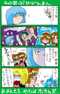 [Neko Neko Soft] 4-koma