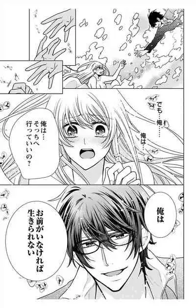 にょたえっち。【単行本版】【電子限定おまけ付き】 3巻