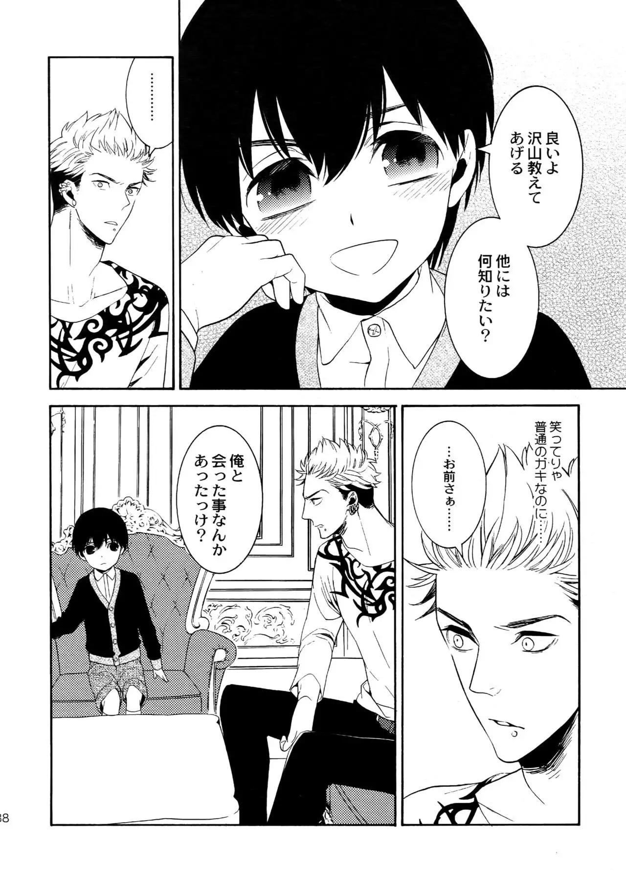 The Beautiful Tinker Bell Sou 01