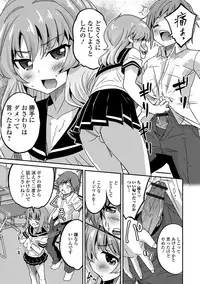 [Hanamaki Kaeru] Mesuiki! Tateware Otokonoko [Digital]