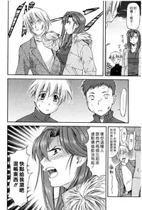 [Nagare Ippon] Ane+Otouto² (Turning Point) [Chinese] [漢化組漢化組]