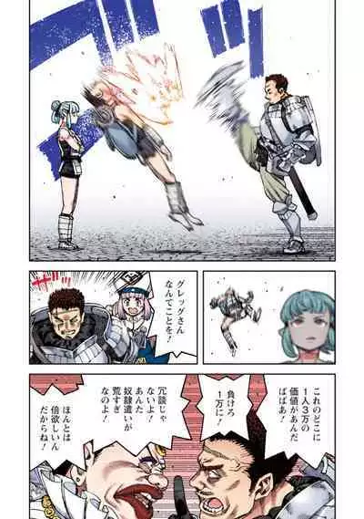 Tsugumomo Full Color Kan