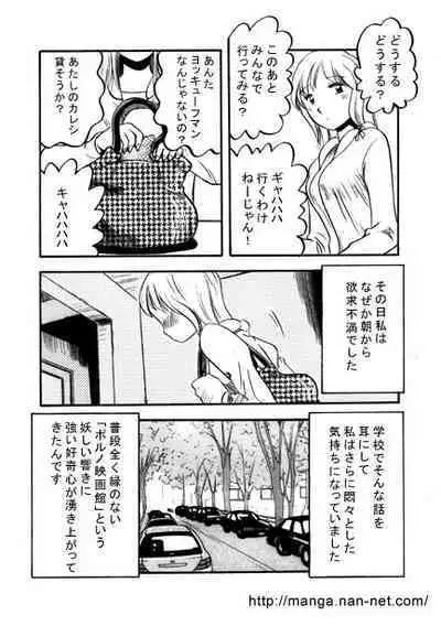 Ginmaku wa Manekuyo