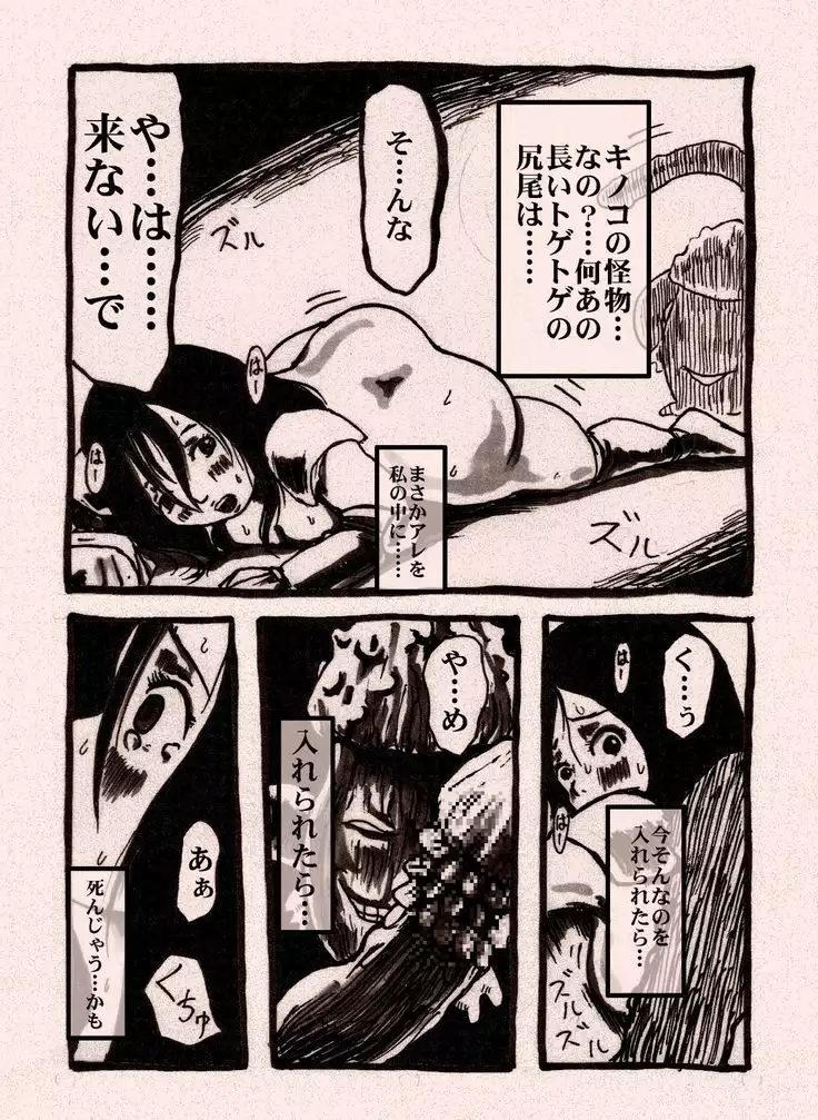 Female Warrior's Cheaty Level-up