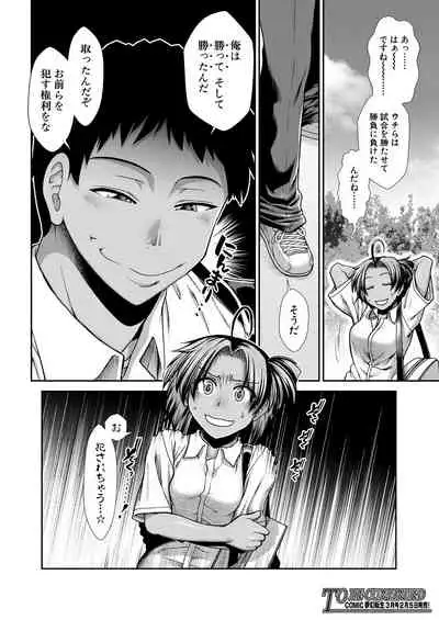 Cheer Cheer Hipper Ch. 1-5