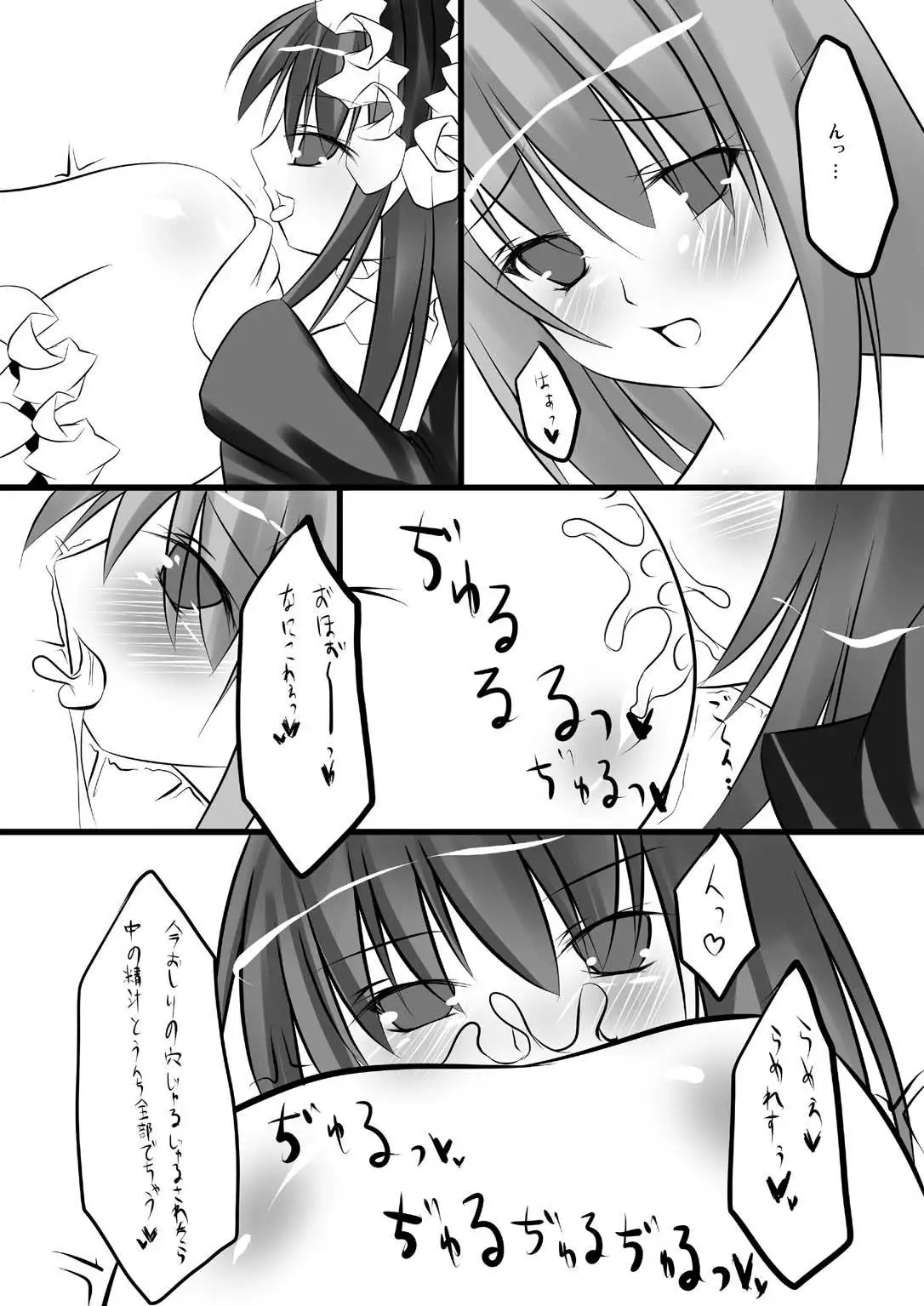 Yamou Shoujo no Shitsurakuen