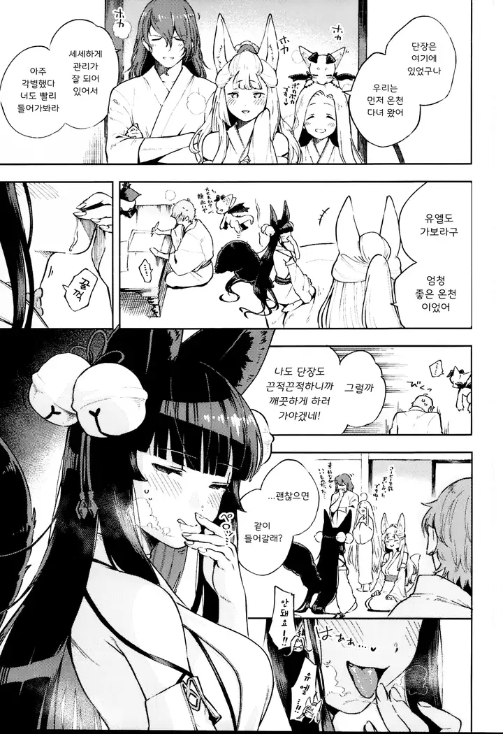 Nukunuku Yuel | 따끈따끈 유엘