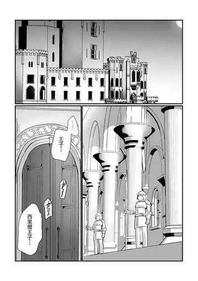 [Tayo] Knight Commander Series (1) Knight Commander's efforts