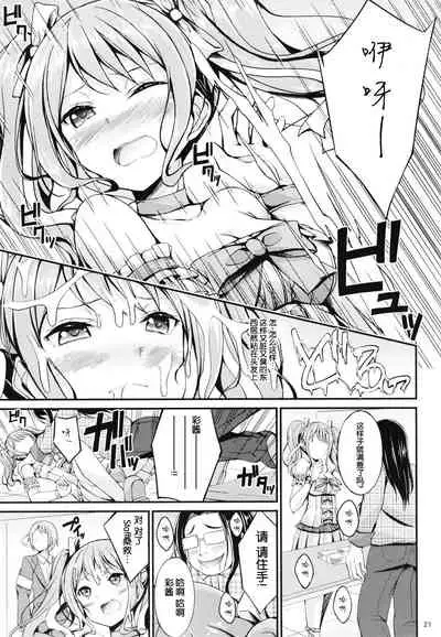 Maruyama Aya Ryoujoku Goudoubon