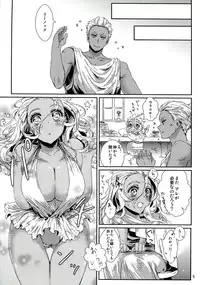 (Daijoubuda, Mondai Nai 9) [*-Shiriana- (Otsuno)] Genki no Minamoto (El Shaddai)