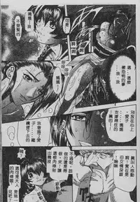 [Maro] Oyako Junko no Utage [Chinese]