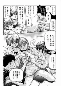 [Enzo Enzou] Shoujo Jiru - Girl's Love Juice