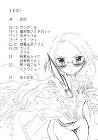 (C69) [Takatobiya (Haba)] Dekodeko Megane (Shinrabansho Choco)