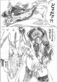 (C66) [AXZ (Shinobu Akira)] UNDER PEACH πr2 (Kiddy Grade)