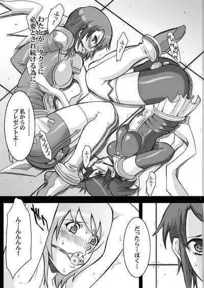 Tamanokoshi Zenbu Tsume 2001 ~ 2022