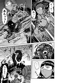 [Kisirian (Goro Mask)] The Dance of Death