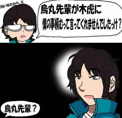 ツンツン女と鈍感男