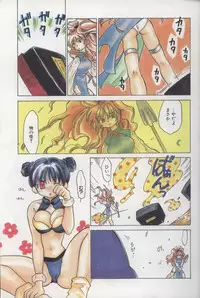 [Amanatsu Makoto] EVERYTHING