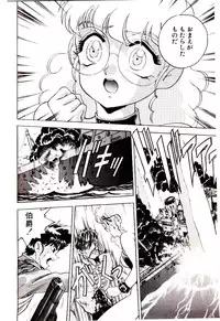 [Kiritachi Noboru] Bouken!! Ouke no Monshou