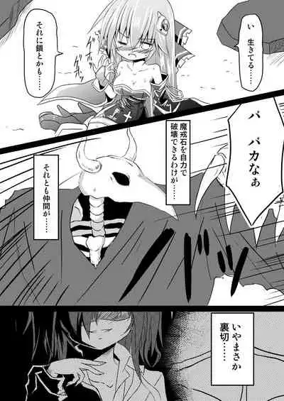 Mahou Shoujo Luminous・Lumina 2