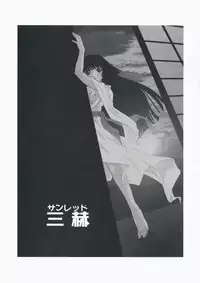 (C75) [MünchenGraph (Kita Kaduki)] atoha anata gaki meru koto (Jigoku Shoujo)