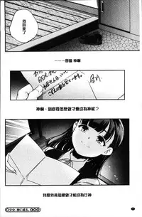 [Yamazaki Kazuma] Shoujogami [Chinese]