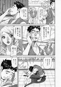 [Hara Shigeyuki] Hottokenaino