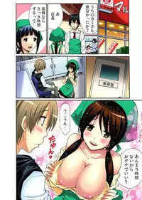 [Nishikawa Kouto] Hitozuma Uzuki Ch. 1-13 [Digital]