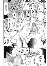 [Unite Souji] Ichigo Babaroa Neko Purin [Digital]