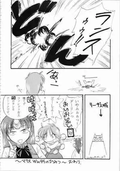 Kichikuou Rance First Press Release Book