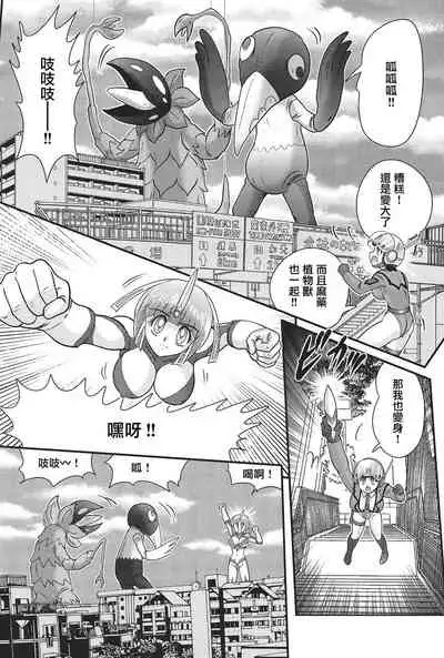 [Kamitou Masaki] Kagaku Tokunyuutai Ultia Mari [Chinese] [不可视汉化]