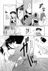 [Tohgarashi Hideyu] Nanairo Tougarashi