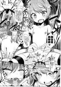 (C91) [Märchen BOX (Various)] THE Senkome 2 (Girls und Panzer)