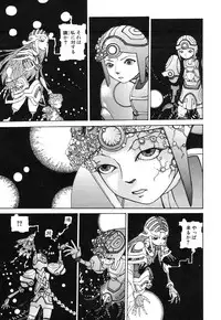 [Kago Shintarou] Rokushiki Tensou Atraxia