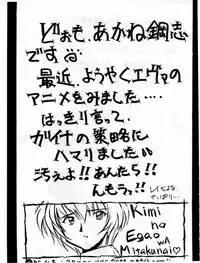 [Studio Miki Shinsha (Various)] Fukuin (Neon Genesis Evangelion)