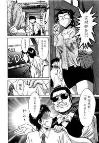 [Chanpon Miyabi] Haha wa Sexy Idol [Chinese] [魔劍个人汉化]