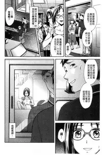 [Oonuki Makuri] Mojoman Josei ga Kaku! Ecchi na Manga no Tsukurikata [Chinese]