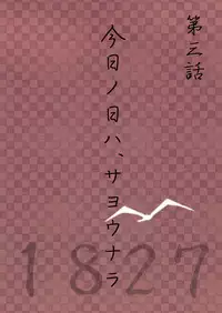 [Ookami] Kyou no Hi wa (Katekyo Hitman REBORN!)