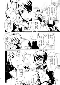 [AHM (Inu-Blade, Lact Mangan)] FaP - Fighter and Princess. (7th Dragon) [Digital]