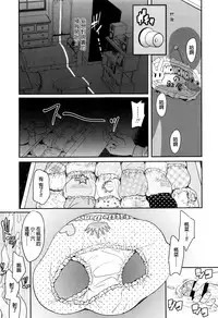 [Ookami Uo] (Ryuushutsu) JSJC Naisho no Jian [Chinese]