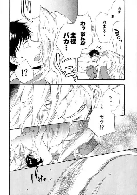 b-BOY Phoenix Vol.6 Gijinka Tokushuu