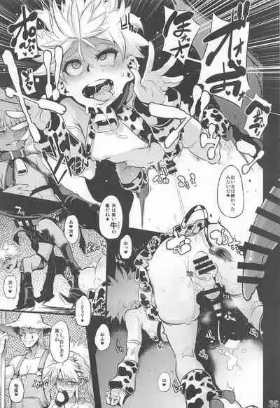 ketsu ni nerai wo Cow＆Ass