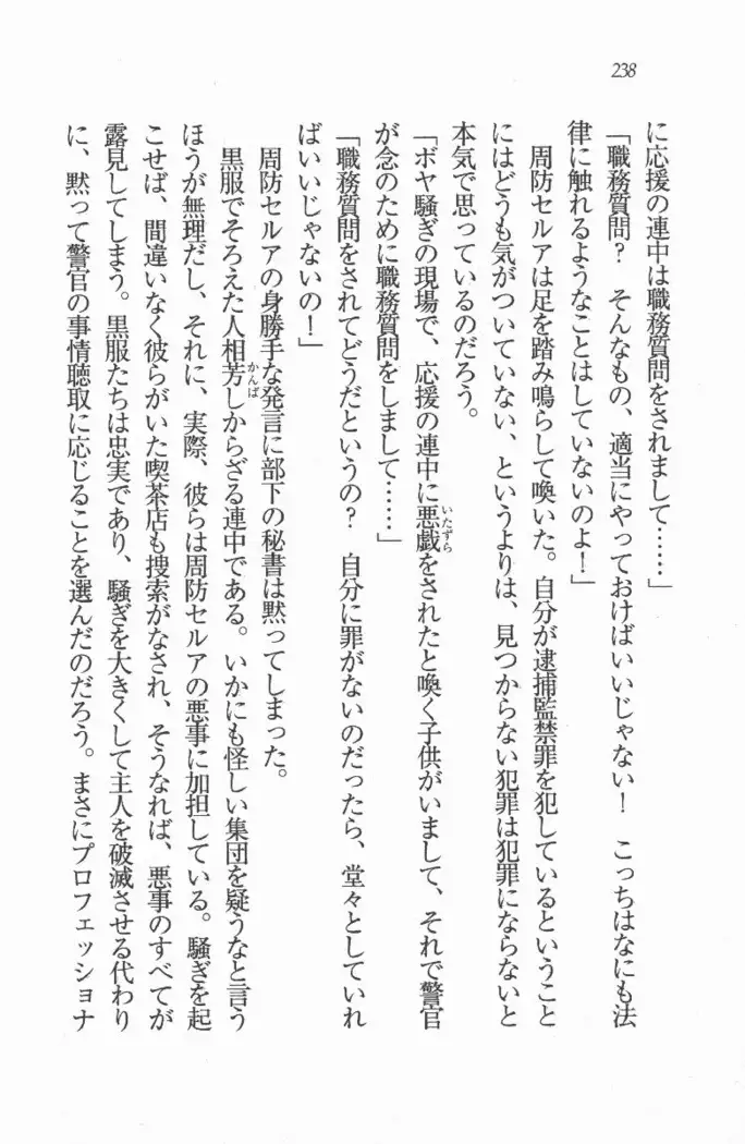 メイド喫茶 猫の隠れ家