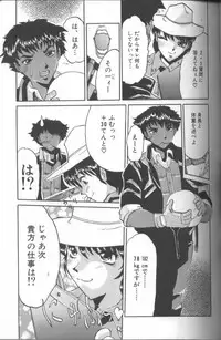 [Roy Tong-Koh] Inga (The Pornography)