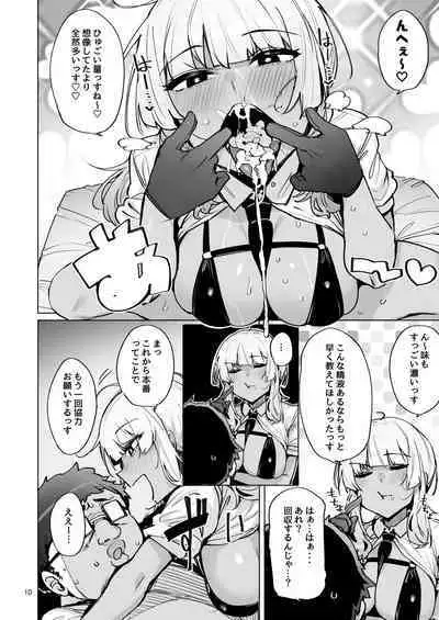 [wakamaker (wakamesan)] Anata no Semen Kaishuu Shimasu 2 [Digital]